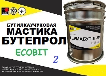 Мастика герметизирующая нетвердеющая Бутэпрол-2 Ecobit ТУ 21-29-26-78 